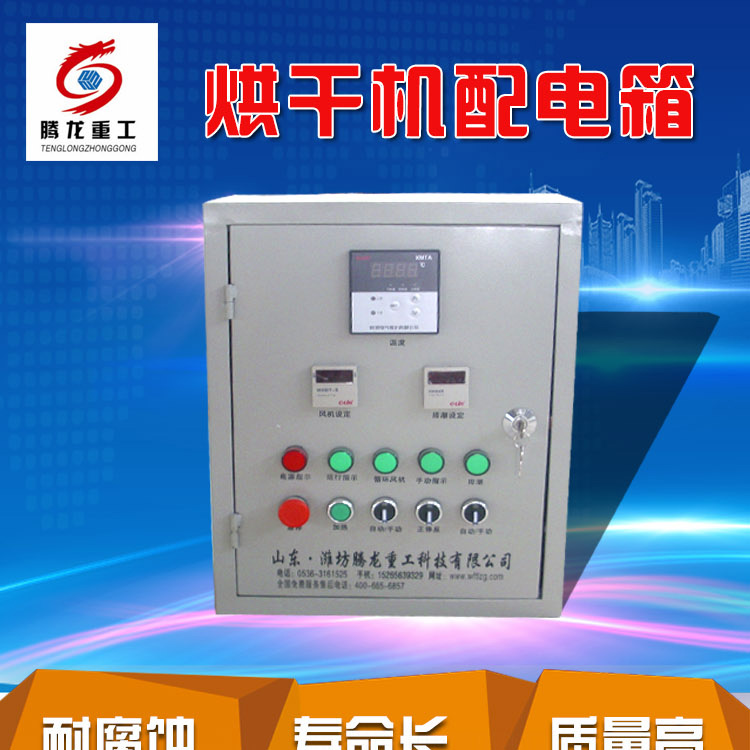 全自動電控柜，電控箱